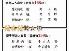 -陆记鹅庄·潮汕菜·狮头鹅(大仟里店)