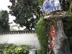 -景德镇古窑民俗博览区