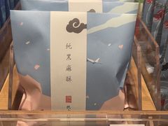 -阮大兴糕团(滨江宝龙店)