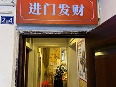 -聂发财重庆江湖菜(解放碑店)