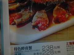 菜单-申宴酒楼(王子百货店)