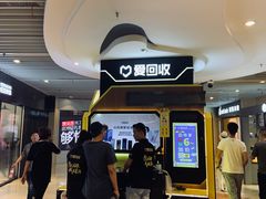 -爱回收(朝阳大悦城店)