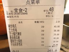 账单-KCOOKING概念韩餐(世茂52+店)