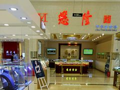 -燕莎友谊商城(金源店)