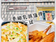 -南堂館川菜文化餐厅(天府店)
