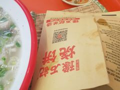 -豫石记羊汤(北苑店)