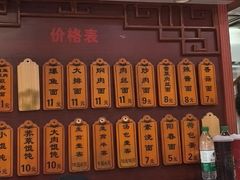 -荣阳楼(山塘街店)