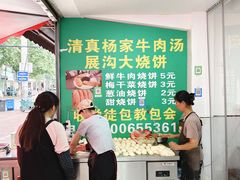 -杨家牛肉汤(淮建路店)