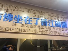 门面-手劲鱼丸馄饨铺(哈一百店)