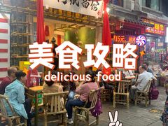 -丁阿纸面馆