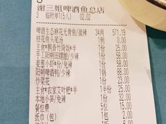 -谢三姐金奖啤酒鱼(总店)