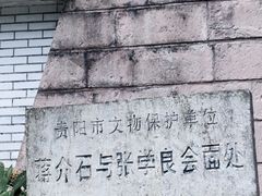 -黔灵山公园-南门售票处