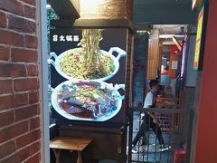 -钢管厂歆瑞源油卤串串香(春熙路太古里店)