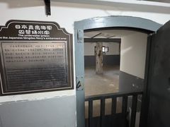 -青岛德国监狱旧址博物馆