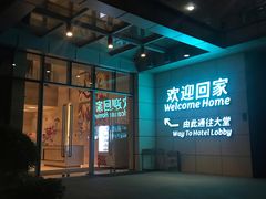-月色西餐厅·海鲜刺身·烧烤(科学城保利郡雅酒店)
