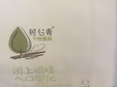 -树心旁千层蛋糕(国瑞购物中心店)