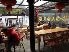 大堂-兴福老面馆(寺路街店)