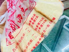 清蛋糕-中关村茶点