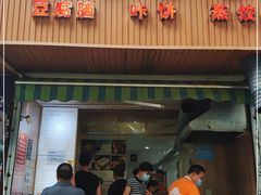 门面-晓友烧麦(光华村店)