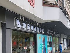 -泰洋动物医院·神经专科·磁共振·CT(天河公园总院)