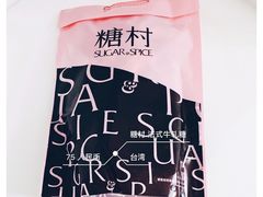 -糖村(京站店)