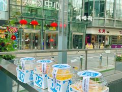-Blueglass酸奶(财富购物中心店)