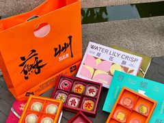 -乾芝斋·苏式糕点·碧螺春茶酥(平江路店)
