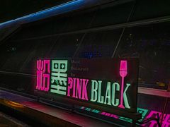 -粉墨特色菜·烧烤音乐酒馆