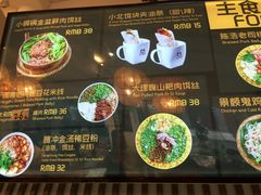 菜单-小北饵块&饵丝之滇(南锣鼓巷店)