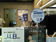 -瑞幸咖啡(新生活广场紫金山路店)