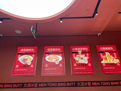 -文通冰室(东方宝泰店)