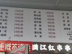 -满江红串串香(七道堰街店)
