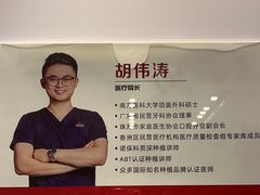 -同步齿科·数字化正畸种植口腔中心(珠海店)