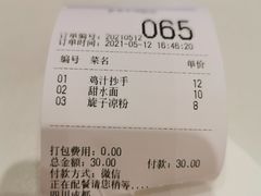 -张老五凉粉店(槐树街店)