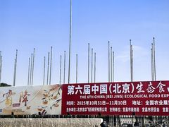 -中国农业博物馆