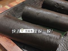 香滑黑芝麻卷-喜喜酒家·纯手工点心·粤菜