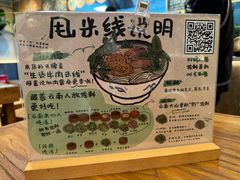 -云阿蛮云南生烫牛肉米线(奉贤路店)