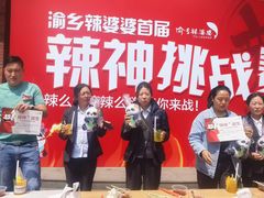 -渝乡辣婆婆·川菜 水煮鱼(中山西路店)