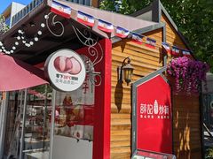 -方恒购物中心(望京小街店)