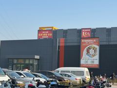 -三旗百汇商品城