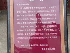 -遵义会议纪念馆