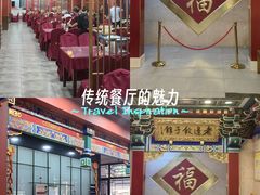 -老边饺子馆(中街店)