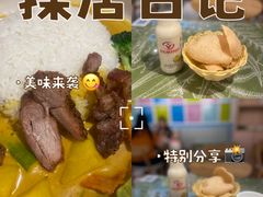 -米泰芒·东南亚料理(体育西店)