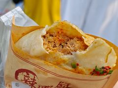 -辣哭饼(鼓楼沿历史文化街区店)