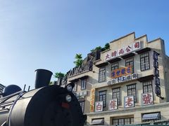 -白鹿原影视城