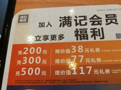 -满记甜品(正方京城店)