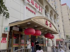 门面-峨嵋酒家总店(车公庄店)