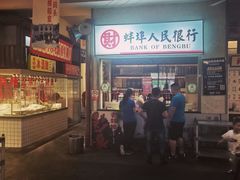 门面-阿财老铺·老蚌埠龙虾城(华夏总店)