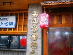 -长安大牌档之西安博物院文化餐厅(中贸店)
