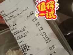 账单-上海市长春食品商店(淮海中路店)
